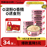 疯狂小狗宠物狗狗零食湿粮纯肉罐头   鸡肉丝罐头630g（105g*6）