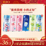 锐澳（RIO）鸡尾酒 洋酒 果酒甜酒 预调酒  微醺强爽多口味组合装 330ml*6罐