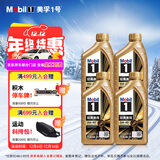 美孚（Mobil）金美孚全合成汽机油小金美经典表现 0W-40 SP级 1L*4 汽车保养