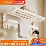 卡贝奶白色毛巾架免打孔太空铝厕所浴巾架子卫生间五件套浴室置物架