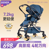 圣斯威尔（SISVER）婴儿推车双向轻便折叠可坐可躺避震可上飞机高景观幼儿宝宝伞车 S2Pro-牛仔蓝