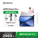 OPPO Pad 4 Pro 平板电脑 13.2英寸平板电脑 3.4K超清原彩屏oppopad4pro办公游戏学习娱乐学生平板HD28 星河银 【旗舰热销】12GB+512GB