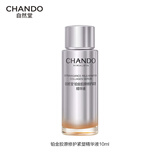自然堂铂金胶原修护紧塑精华液10mL【赠品】