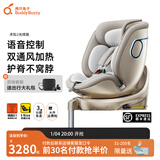 两只兔子求知2Pro儿童安全座椅汽车用iSize认证0-8岁婴儿宝宝车载通风加热 求知2光晖版-星曜金