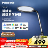 松下（Panasonic）护眼灯  全光谱导光板学生学习家用卧室床头灯致儒PRO 