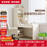 全友家居 现代简约L型书桌书柜书架一体书房电脑桌学习桌椅组合