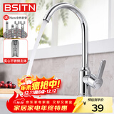 BSITN不锈钢厨房水龙头 冷热健康双温水槽龙头可旋转洗菜盆水龙头B6042