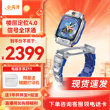 小天才智能儿童电话手表Z11旗舰款少年版Z11小马宝莉 IP限量款 精准楼层定位安全守护翻转双摄运动防水 【旗舰新品】Z11镜空银 【咨询客服领礼品】