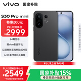 vivo S30 Pro mini 12GB+256GB 可可黑 国家补贴 多彩小直屏 超级潜望长焦 6500mAh 学生 AI手机