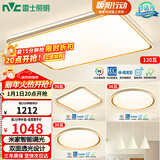 雷士（NVC）吸顶灯智能客厅灯简约卧室餐厅led照明灯具灯饰套餐舒适光