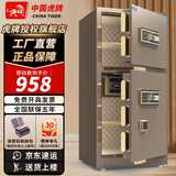 虎牌保险柜家用办公小型保险箱大型1.5米/1.8米全钢防盗保管箱可入墙夹万 高1米 双门-时尚咖 密码款（密码+钥匙）