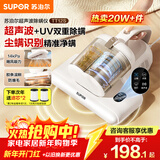 苏泊尔除螨仪国家补贴床宝双杯尘螨分离家用去螨虫强力深层次除螨强力拍打吸尘除螨一体机新年礼物TT12S