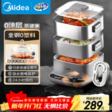 美的（Midea）蒸魔方S电蒸锅 电煮锅电火锅多功能锅家用电锅304不锈钢蒸魔方mini大容量多用途锅MZ-ZGC2323ZD88