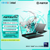 华硕天选6 Pro 酷睿版 国家补贴 Ultra 7 AI高静游戏本笔记本电脑(U7-255HX 16G 1T RTX5060 2.5K)灰