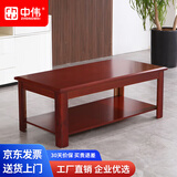中伟办公茶几双层茶几木质长茶几1.2*0.6m