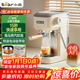 小熊（Bear）【新年礼物】咖啡机 半自动咖啡机 家用小型意式浓缩20Bar泵可打奶泡 KFJ-N12V1