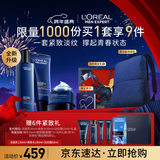 欧莱雅男士青春肌源洗面奶水霜三件套装抗皱紧致护肤品新年礼盒送男朋友