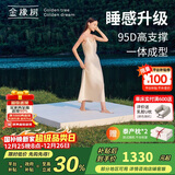 金橡树泰国进口天然乳胶原液榻榻米双人床垫 泰舒1.8*2米 适中偏硬