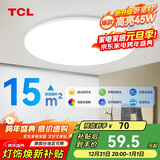 TCL照明 客厅灯led吸顶灯全屋灯具套餐简约高显指卧室三防灯
