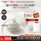 卡姿兰（Carslan）美白素颜霜懒人面霜美白淡斑妆前保湿提亮遮瑕裸妆50g 新年礼物女
