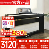 罗兰（Roland）全新智能电子钢琴考级初学88键重锤电钢琴FP18主机+三踏板木架款