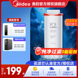 美的净水器滤芯花生600g(mrc1882a-600g)400g（mro1791d-400g）麒麟j400sMRO1891A-400Gmrc1882-600g PCB滤芯-更换周期1年