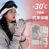 目丸冬天防寒保暖户外骑行休闲保暖滑雪手套加绒防水触屏防丢护腕男女 米色-女款