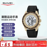 时刻美（skmei）学生运动电子手表防水闹钟青少年高中初中生儿童多功能看时间2045