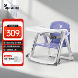apramo安途美宝宝餐椅儿童餐桌椅可折叠便携椅子 婴儿餐椅升级款 香芋紫