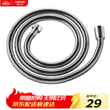 箭牌（ARROW）浴室卫生间不锈钢软管花洒喷头软管(1.5米)AE5956