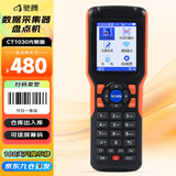 驰腾（chiteng）无线一维红光盘点机扫描枪PDA手持终端ERP 条码数据采集器 可扫屏幕码 CT1030
