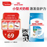 皇家狗粮幼犬奶糕幼犬狗粮宠物小型犬MIS30全价犬粮 ≤2月1KG