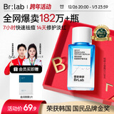 蓓安亲研小蓝瓶祛痘精华液3.0快速水杨酸面部温和祛痘印修复10ml 圣诞礼物