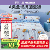罗莱儿童汽车男孩夏凉被空调被全棉抗菌可水洗夏被 1.2斤120*150cm印花