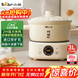 小熊（Bear）电砂锅 电炖锅 煲汤锅 炖汤锅 电炖盅 焖炖锅 养生煮粥锅3-4人用煲仔饭分体式电砂锅DSG-D30S1 3L