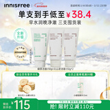 悦诗风吟（innisfree）火山洗面奶150g*2+绿茶洗面奶150g氨基酸控油清洁男女新年礼物