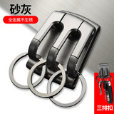 百诚钥匙扣男高档汽车不锈钢穿皮带钥匙链防丢钥匙锁匙环刻字创意挂件 砂灰