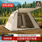 京东京造 公园前厅帐篷4.4㎡涂银防晒加厚牛津布户外露营装备3-4人米白色