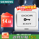 西门子（SIEMENS）门禁开关面板 出门开关 远景雅白色 86型暗装面板5TD01031CC1