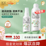 松达婴儿抚触山茶油新生儿按摩油宝宝护肤油婴儿桃子水液体爽身粉