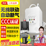 岡祈（GANGQI）JT-TP010W家用燃气报警器自动切断气阀自闭阀煤气天然气泄漏探测
