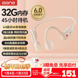 击音（iGene）【32G+超长续航】6.0蓝牙耳机运动跑步骑行防水MP3音乐免插卡不入耳骨传导无线耳挂 B1pro