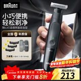 博朗【出行必备】朱一龙同款修剪器鬓角造型电动德国进口往复式剃须刀刮胡刀送老公男朋友生日礼物