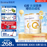 合生元（BIOSTIME）派星 学龄前儿童奶粉自护力4段(3岁或以上)DHA 800g*2罐 乳桥蛋白
