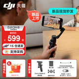 大疆（DJI）Osmo Mobile 8 手机云台稳定器 大疆OM8 手机稳定器 手持vlog AI跟拍 360度跟拍增稳防抖自拍杆 Osmo Mobile8标准套装(手机直连，智能跟随 标配（不含随