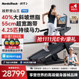 爱康（ICON）【越野冠军同款】美国登山王跑步机高端家用商用级健身房减肥爬坡 Nordictrack X24-3年会员卡