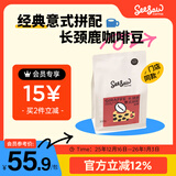 Seesaw 长颈鹿意式拼配咖啡豆200g/包 经典意式浓郁风味口粮豆