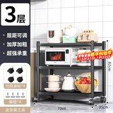 UOEN厨房多功能置物架家用落地多层储物柜微波炉收纳放锅用具货架子