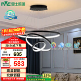 雷士（NVC）餐吊灯现代简约吊灯北欧风吊灯装饰灯高显智能调光WHDD85W/G-01