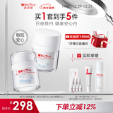 薇诺娜光透皙白套装日霜30g+晚霜30g美白补水保湿乳液面霜护肤品新年